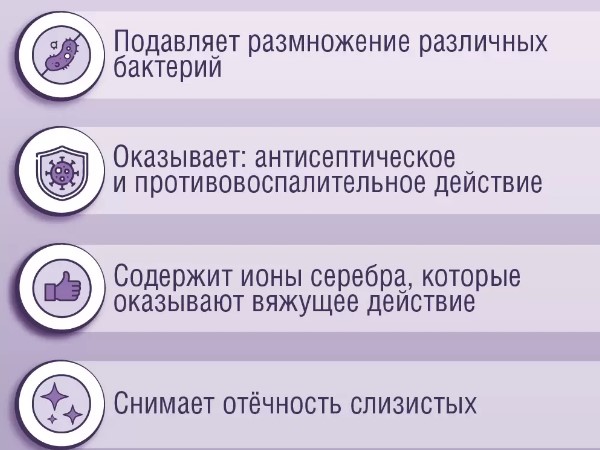 Протаргол (Protargol). Инструкция по применению взрослым для носа, цена