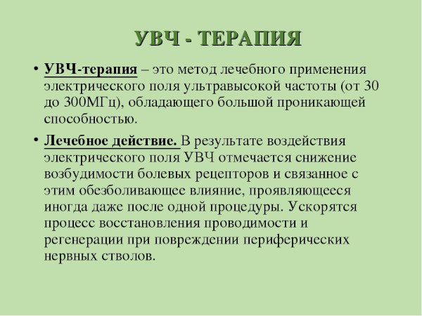 Посттравматический артроз голеностопного сустава. Лечение