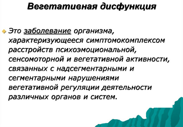 Ваготония. Что это такое, лечение у взрослых