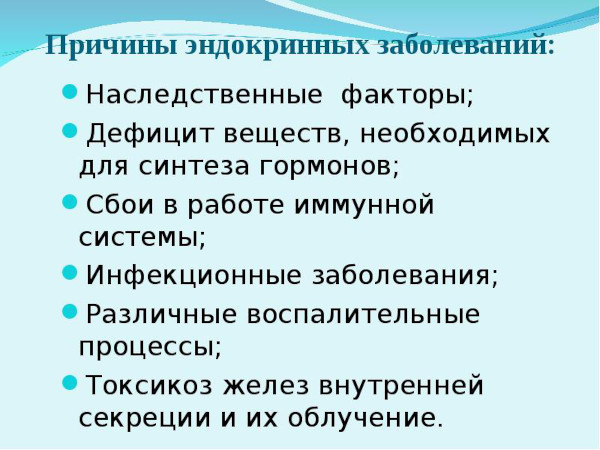 Заболевания эндокринной системы, нарушения. Симптомы, список болезней