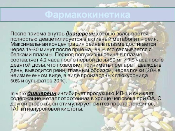 Артродарин (Artrodarin). Инструкция по применению, цена, отзывы