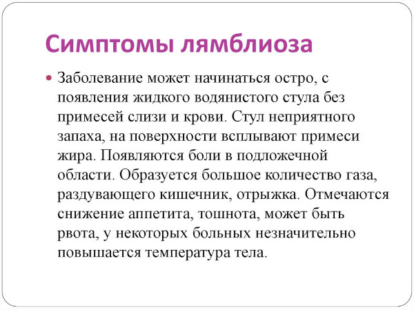 Диета при лямблиозе у взрослых. Список продуктов, меню на неделю