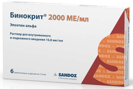 Эритропоэтин (Erythropoietin). Инструкция по применению, цена, отзывы