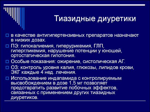 Мочегонное средство, не выводящее кальций и калий для пожилых людей