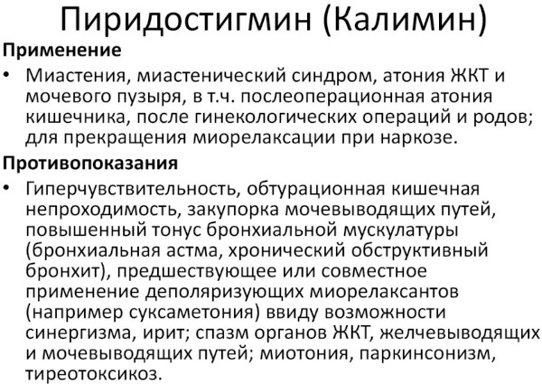 Миастения гравис (бульбарный паралич). Что это такое