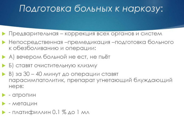 Седация и наркоз. В чем разница, чем отличается