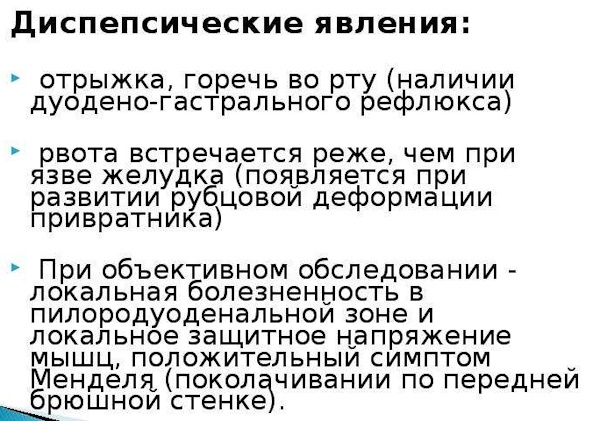 Пятна на коже. Виды заболеваний, названия, фото