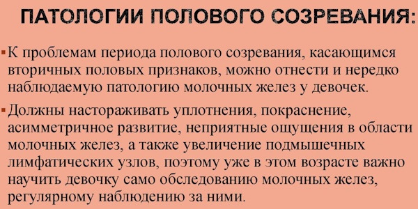 Женская физиология (физиология тела женщины)