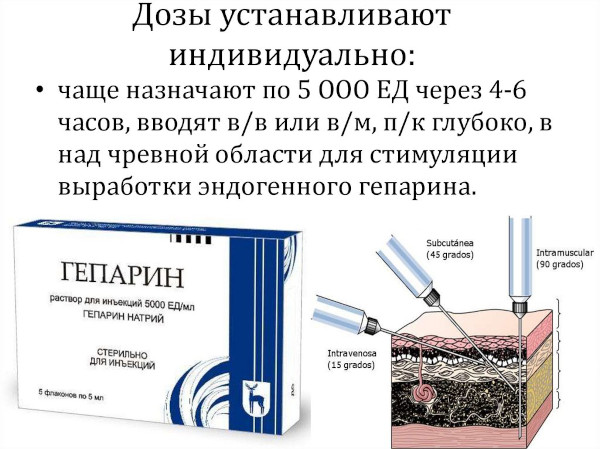 Гепарин (Heparin) уколы. Инструкция по применению, цена