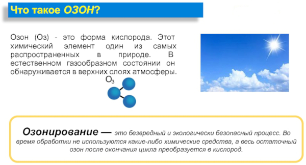 Озонированное масло. Применение, цена, отзывы