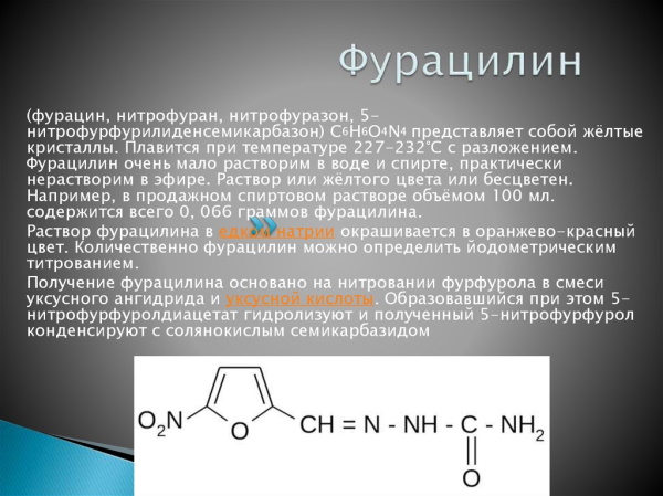 Фурацилин при цистите в таблетках. Инструкция по применению