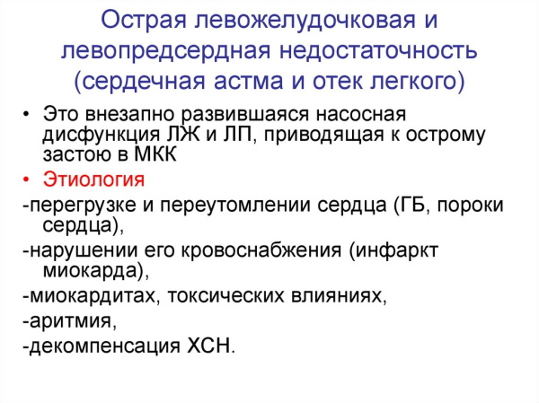 Пороки сердца врожденные и приобретенные. Виды, классификация